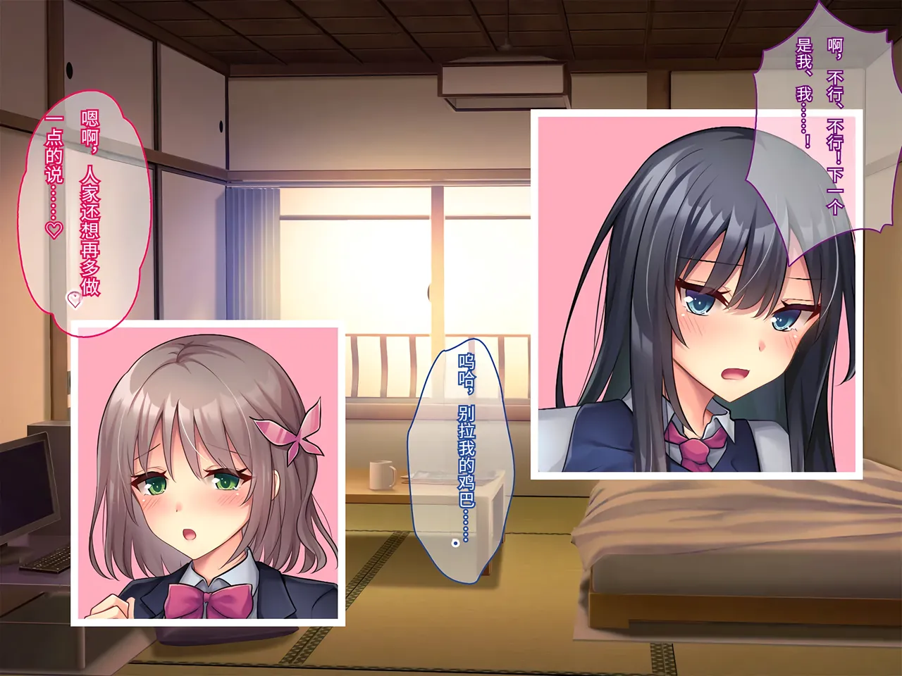 Porcini Tetsuyama Kaya Hajimete no Nama Sex ni Dohamari Shita Itoko-tachi to Sugosu Haramase Inaka Seikatsu 和初次无套做爱后深陷其中的表姐妹们一起度过的乡下受孕性生活 Chinese 傅易个人汉化 - Image 63