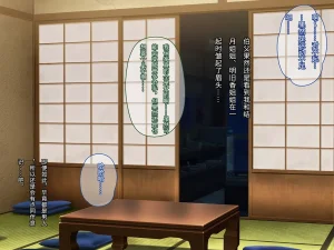 Porcini Tetsuyama Kaya Hajimete no Nama Sex ni Dohamari Shita Itoko-tachi to Sugosu Haramase Inaka Seikatsu 和初次无套做爱后深陷其中的表姐妹们一起度过的乡下受孕性生活 Chinese 傅易个人汉化 - Page 108