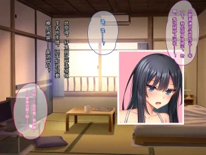 Porcini Tetsuyama Kaya Hajimete no Nama Sex ni Dohamari Shita Itoko-tachi to Sugosu Haramase Inaka Seikatsu 和初次无套做爱后深陷其中的表姐妹们一起度过的乡下受孕性生活 Chinese 傅易个人汉化 - Page 90