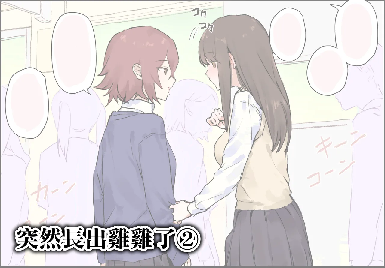 Poriuretan Ochinchin ga Haechatta 1-3 突然長出雞雞了1-3 Chinese 天帝哥個人漢化 - Image 11