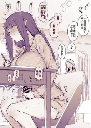 Poriuretan Ochinchin ga Haechatta 1-3 突然長出雞雞了1-3 Chinese 天帝哥個人漢化 - Page 14