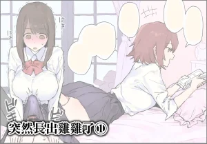Poriuretan Ochinchin ga Haechatta 1-3 突然長出雞雞了1-3 Chinese 天帝哥個人漢化 - Page 2