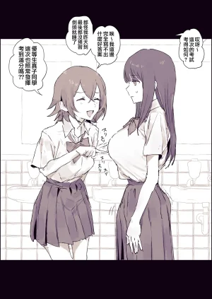 Poriuretan Ochinchin ga Haechatta 1-3 突然長出雞雞了1-3 Chinese 天帝哥個人漢化 - Page 21