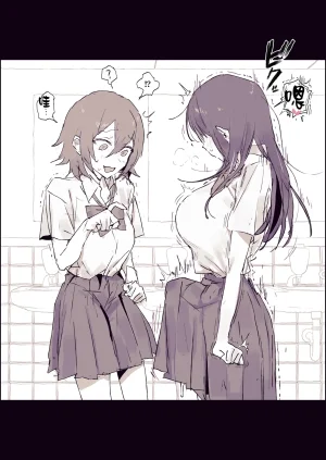 Poriuretan Ochinchin ga Haechatta 1-3 突然長出雞雞了1-3 Chinese 天帝哥個人漢化 - Page 22