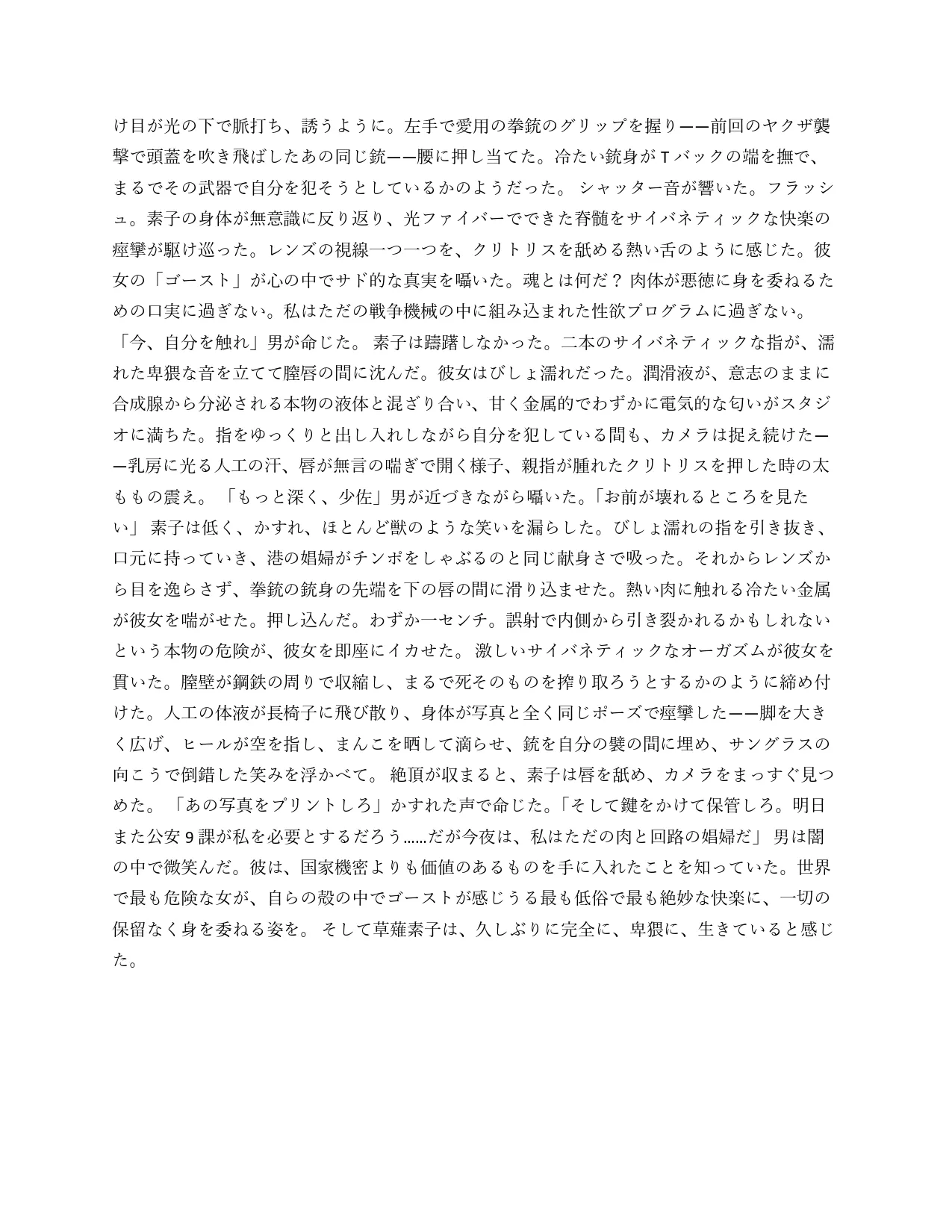 Pornographic erotic stories of Asuka and other characters in EnglishSpanishJapanese - Image 108
