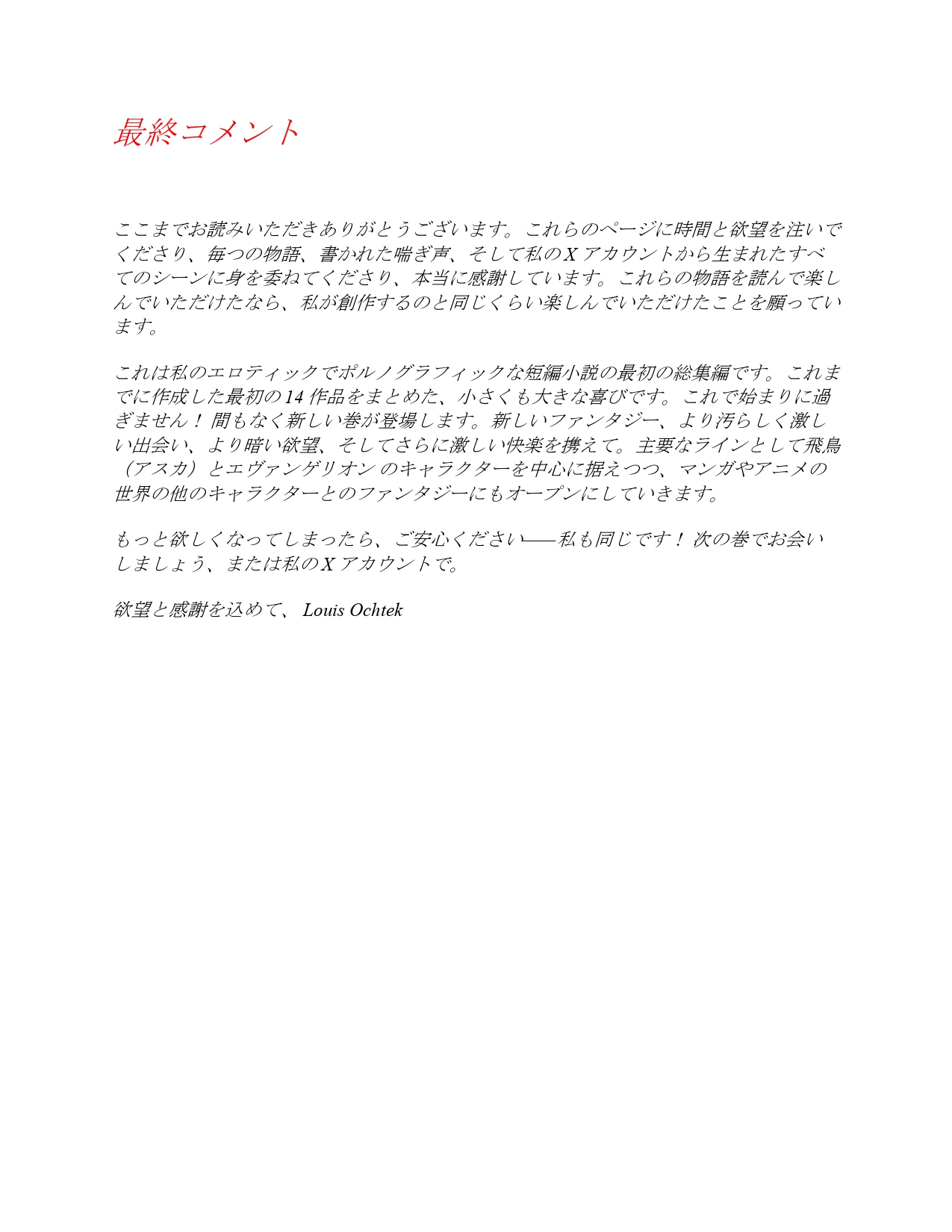Pornographic erotic stories of Asuka and other characters in EnglishSpanishJapanese - Image 119