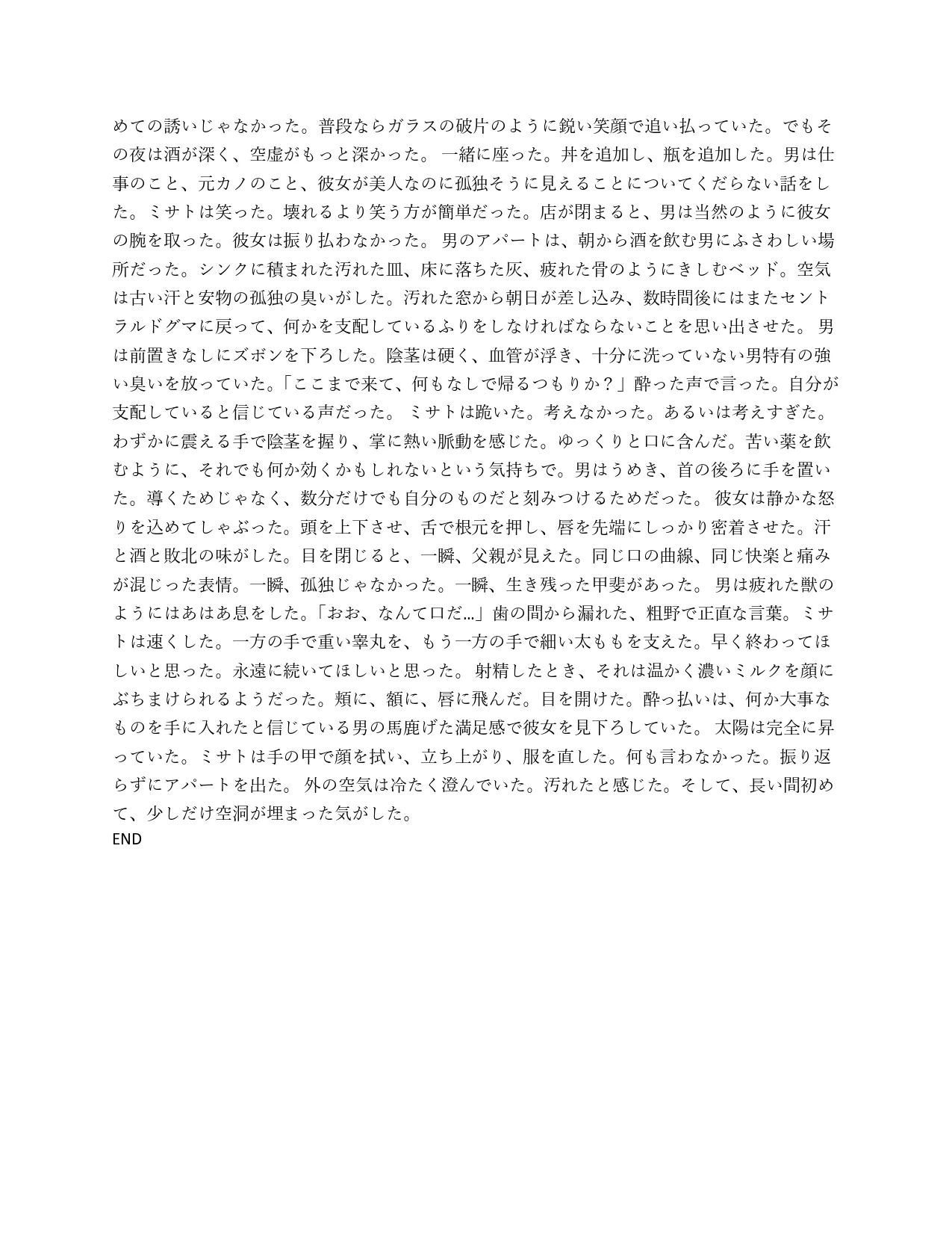 Pornographic erotic stories of Asuka and other characters in EnglishSpanishJapanese - Image 15