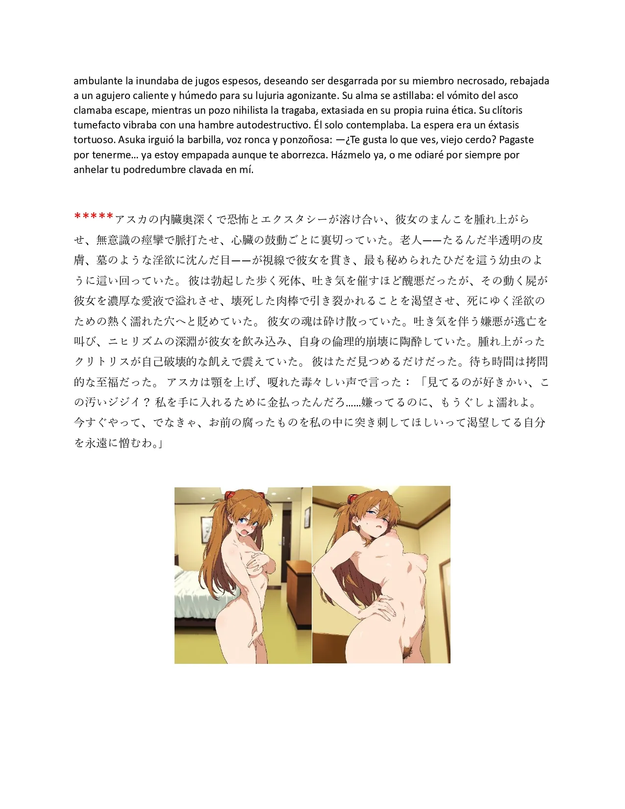 Pornographic erotic stories of Asuka and other characters in EnglishSpanishJapanese - Image 23