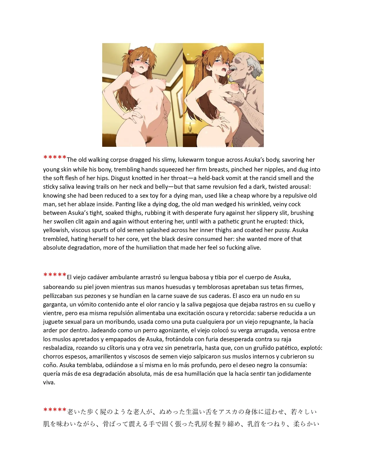 Pornographic erotic stories of Asuka and other characters in EnglishSpanishJapanese - Image 24