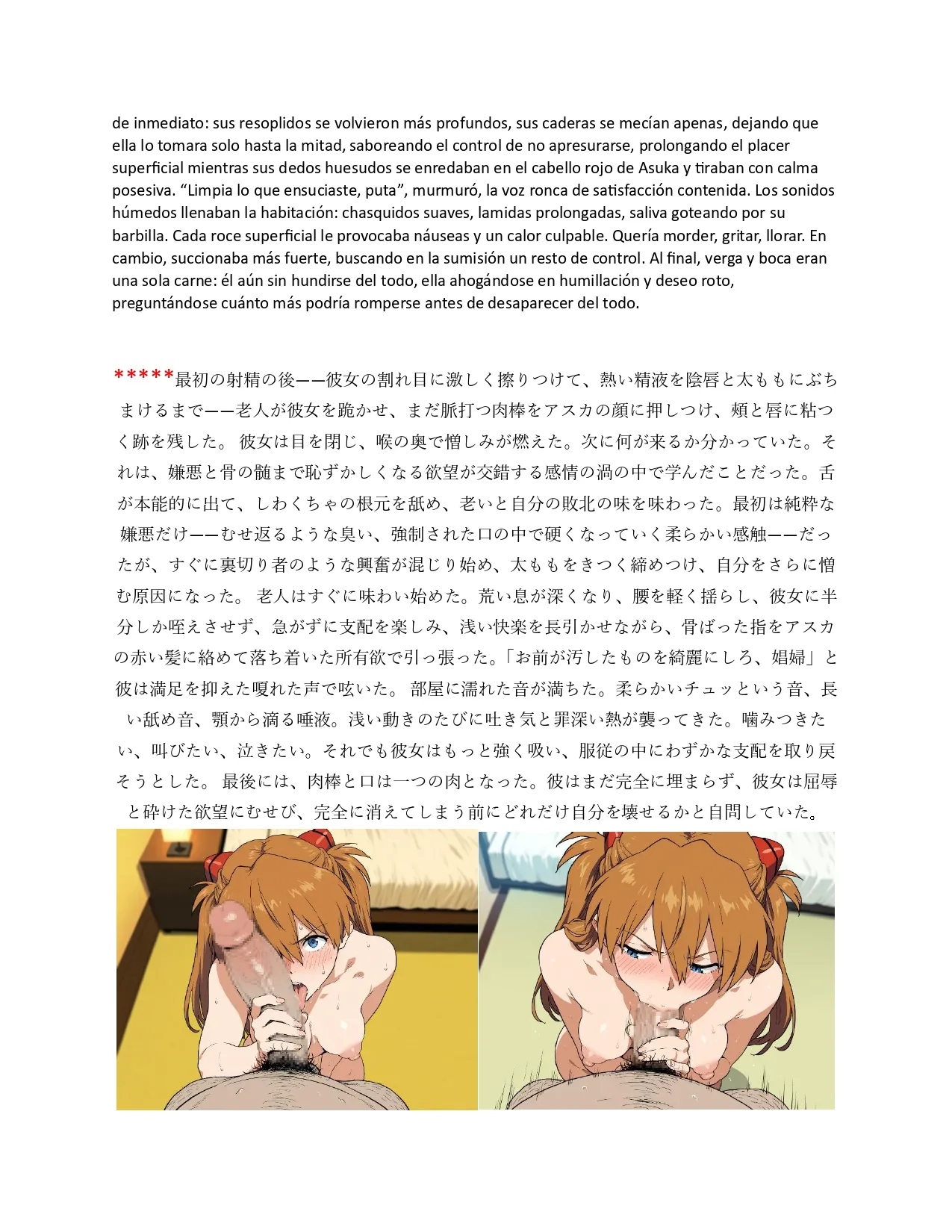 Pornographic erotic stories of Asuka and other characters in EnglishSpanishJapanese - Image 27