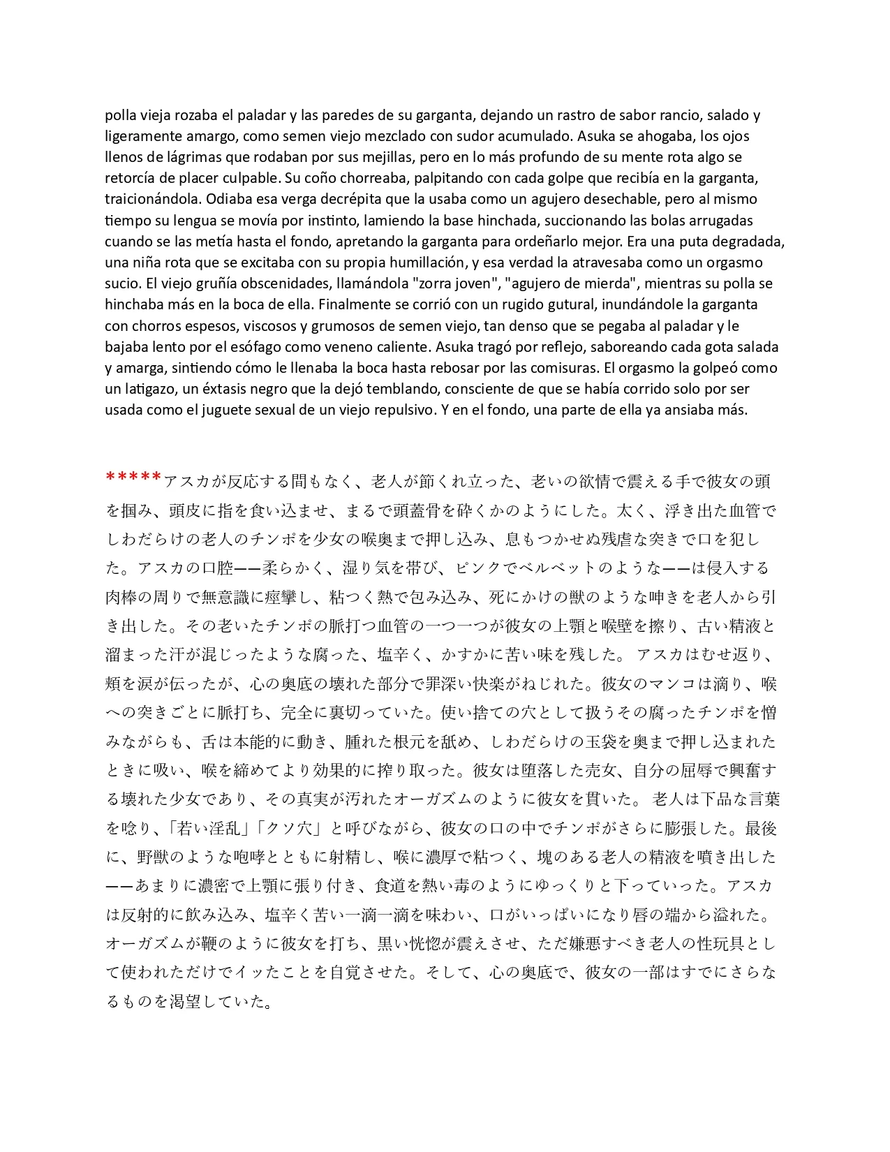 Pornographic erotic stories of Asuka and other characters in EnglishSpanishJapanese - Image 29