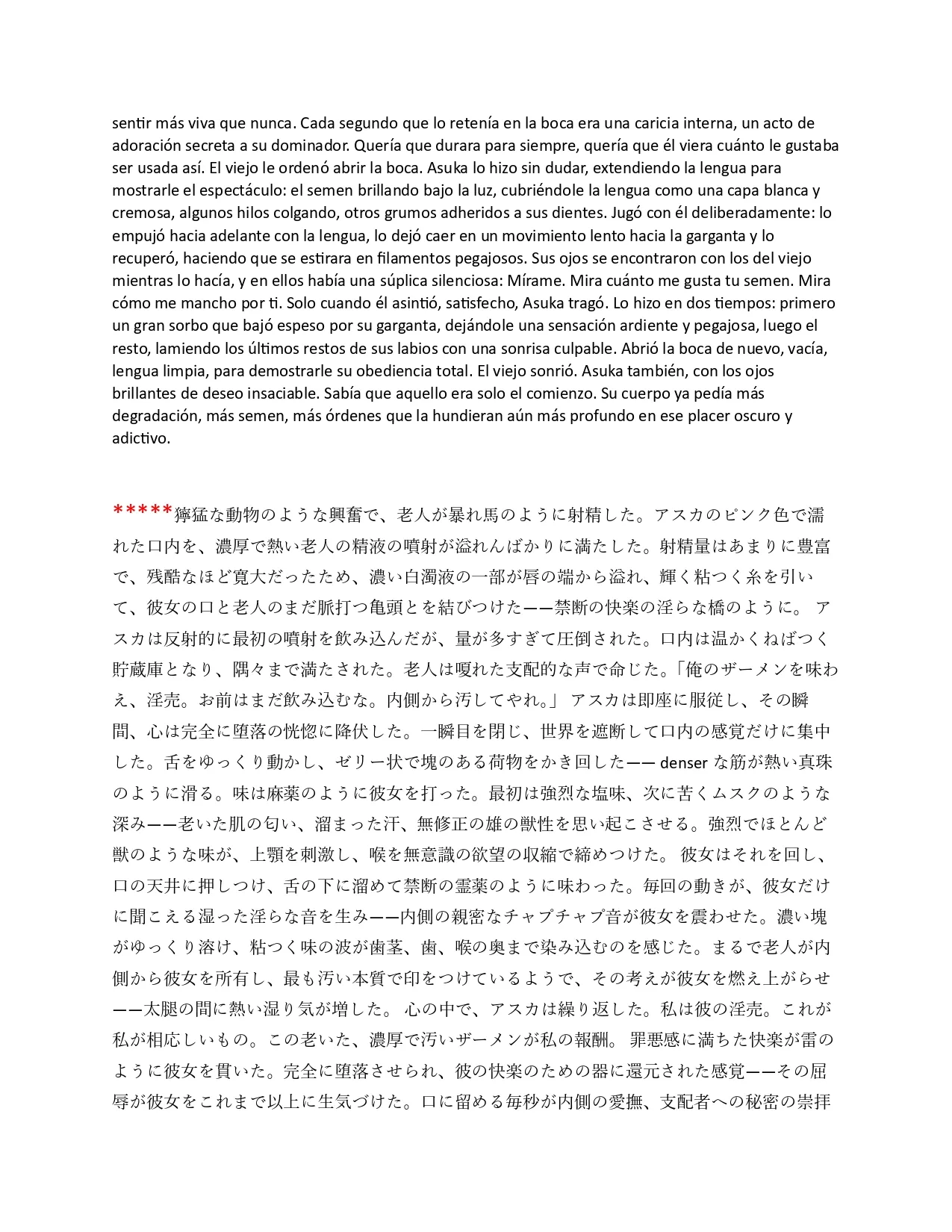 Pornographic erotic stories of Asuka and other characters in EnglishSpanishJapanese - Image 32