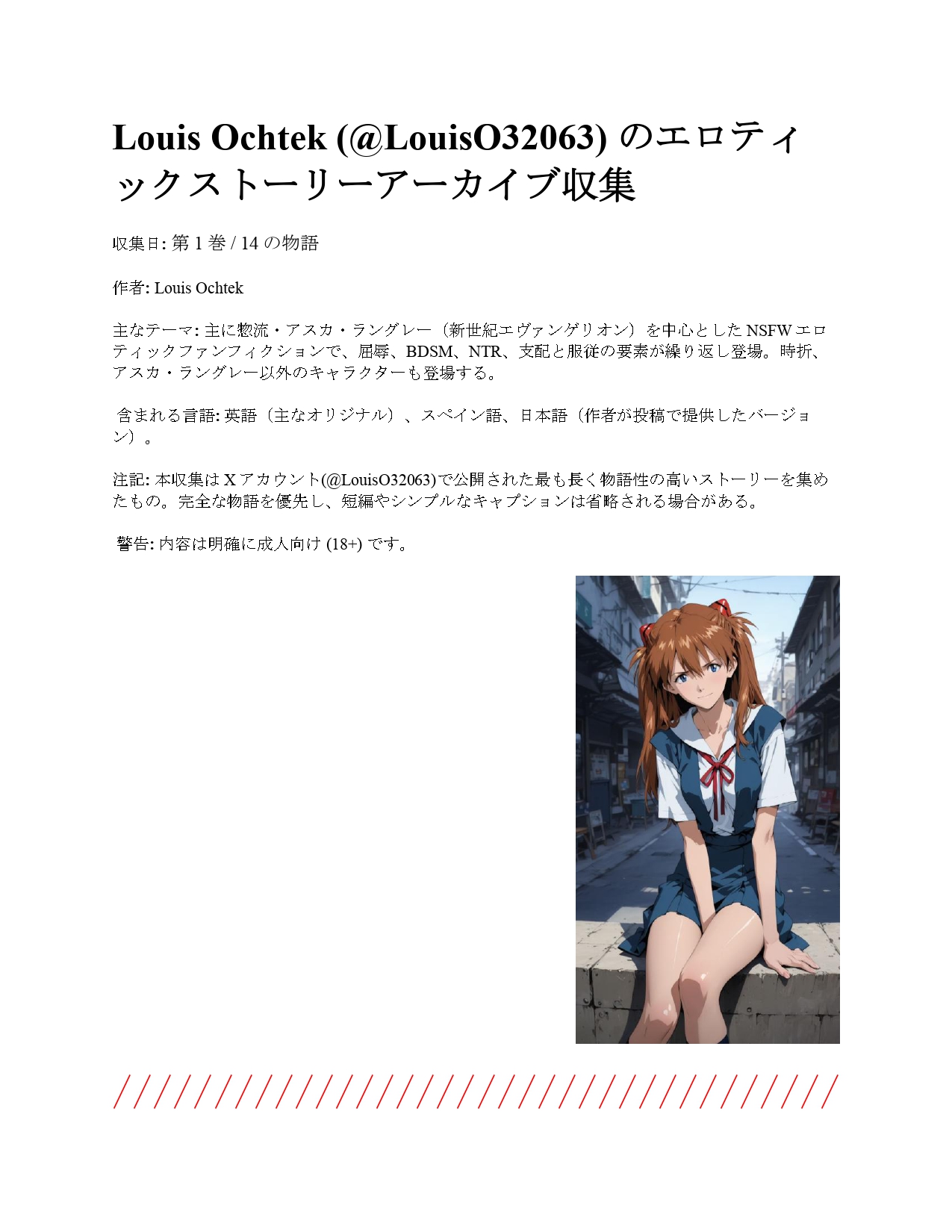 Pornographic erotic stories of Asuka and other characters in EnglishSpanishJapanese - Image 5