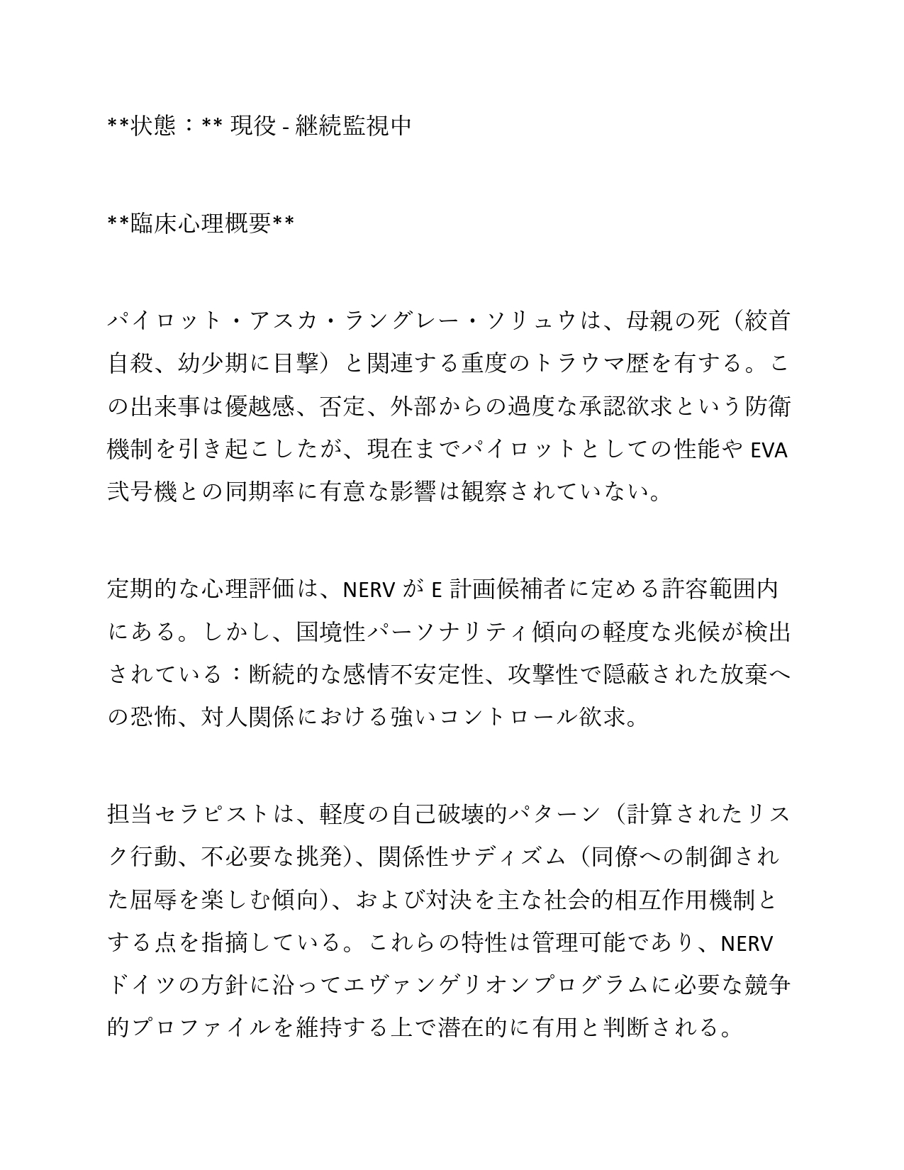 Pornographic erotic stories of Asuka and other characters in EnglishSpanishJapanese - Image 51