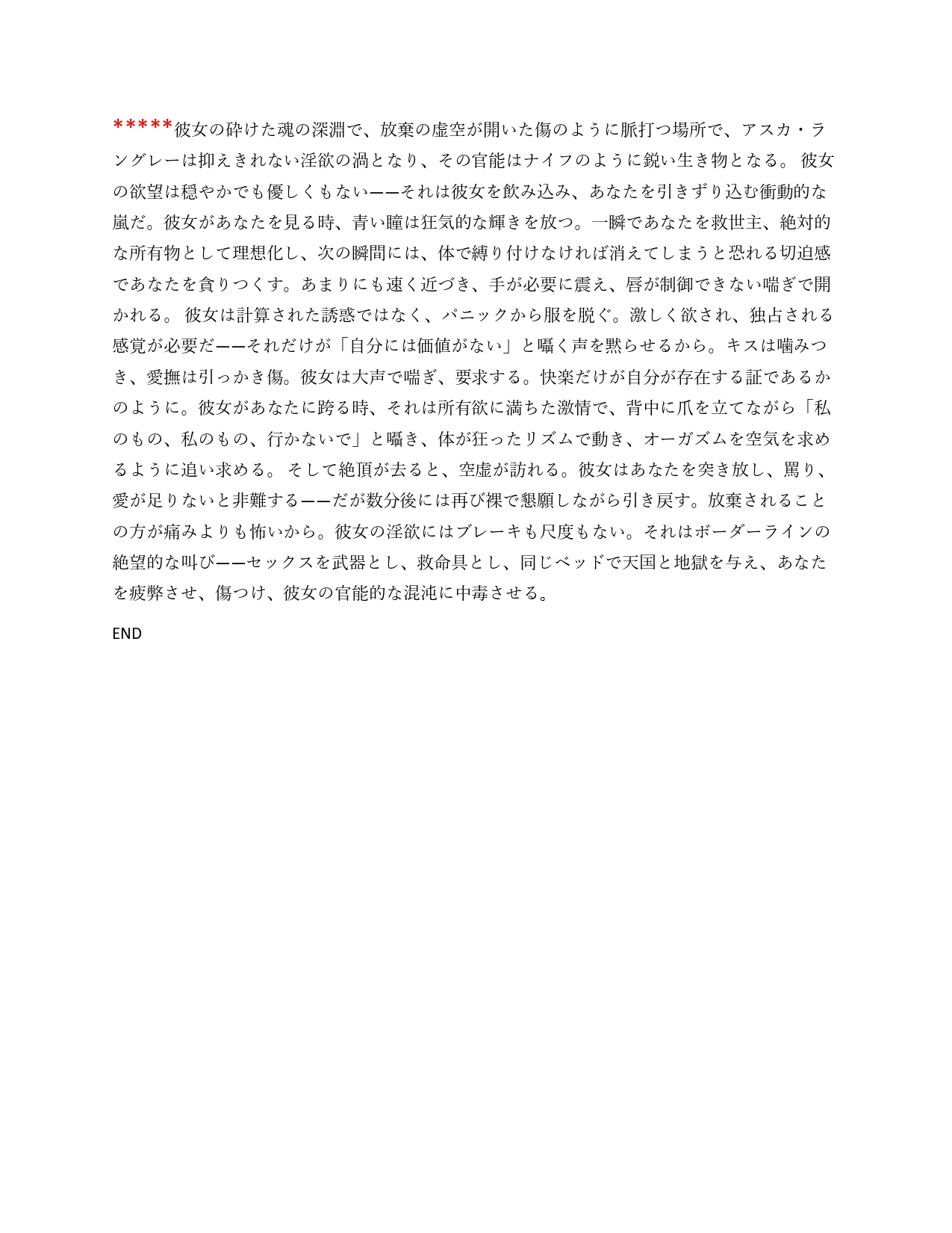 Pornographic erotic stories of Asuka and other characters in EnglishSpanishJapanese - Image 56