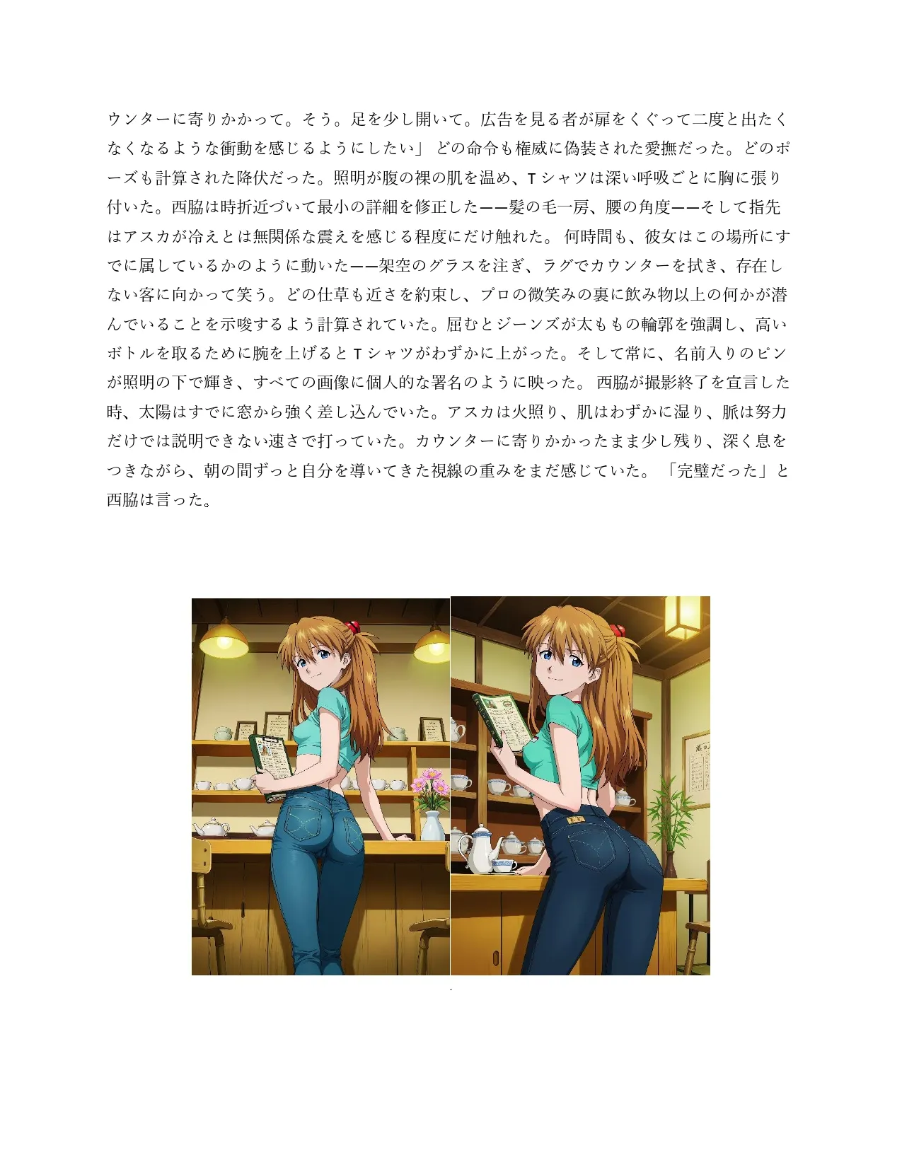 Pornographic erotic stories of Asuka and other characters in EnglishSpanishJapanese - Image 61