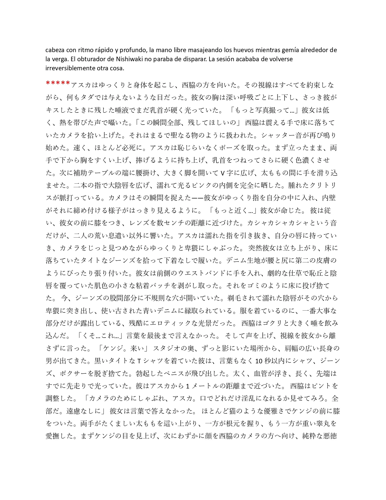 Pornographic erotic stories of Asuka and other characters in EnglishSpanishJapanese - Image 75