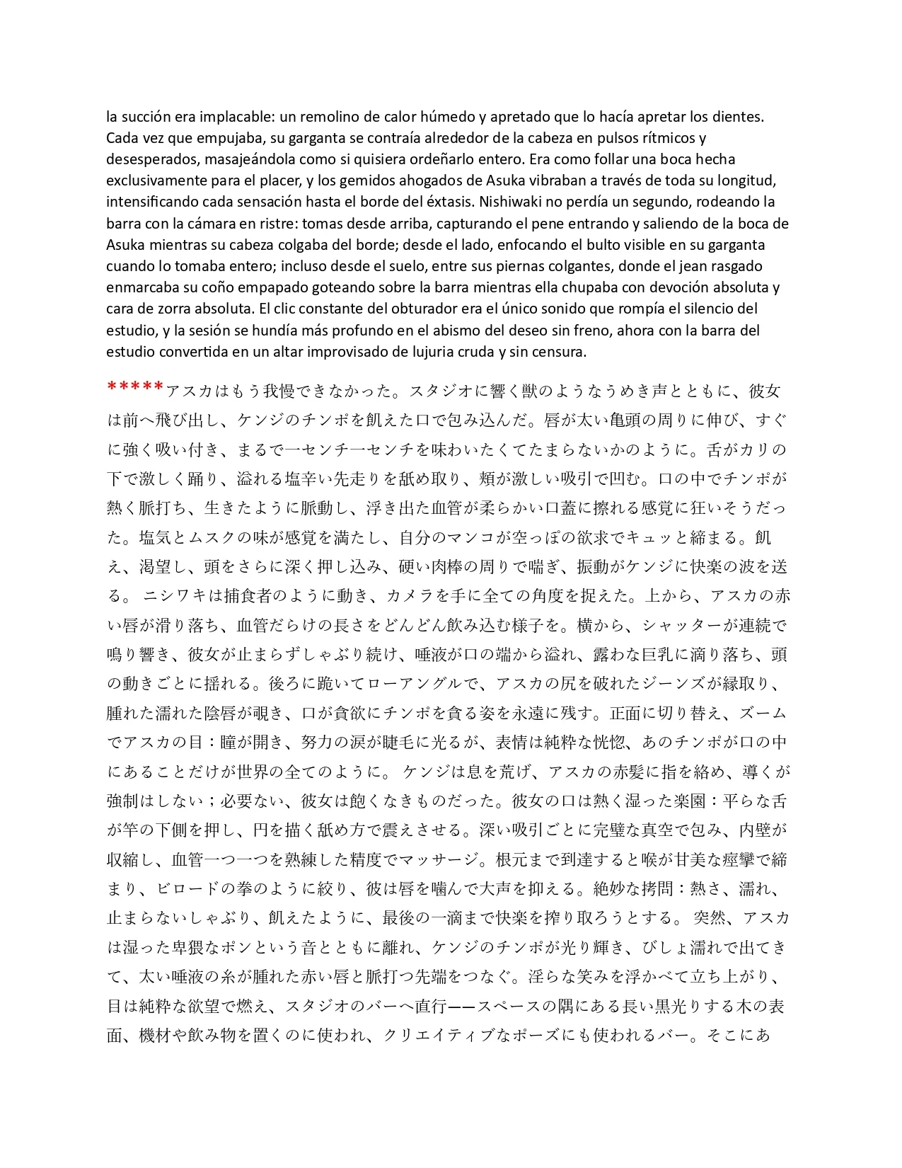 Pornographic erotic stories of Asuka and other characters in EnglishSpanishJapanese - Image 80