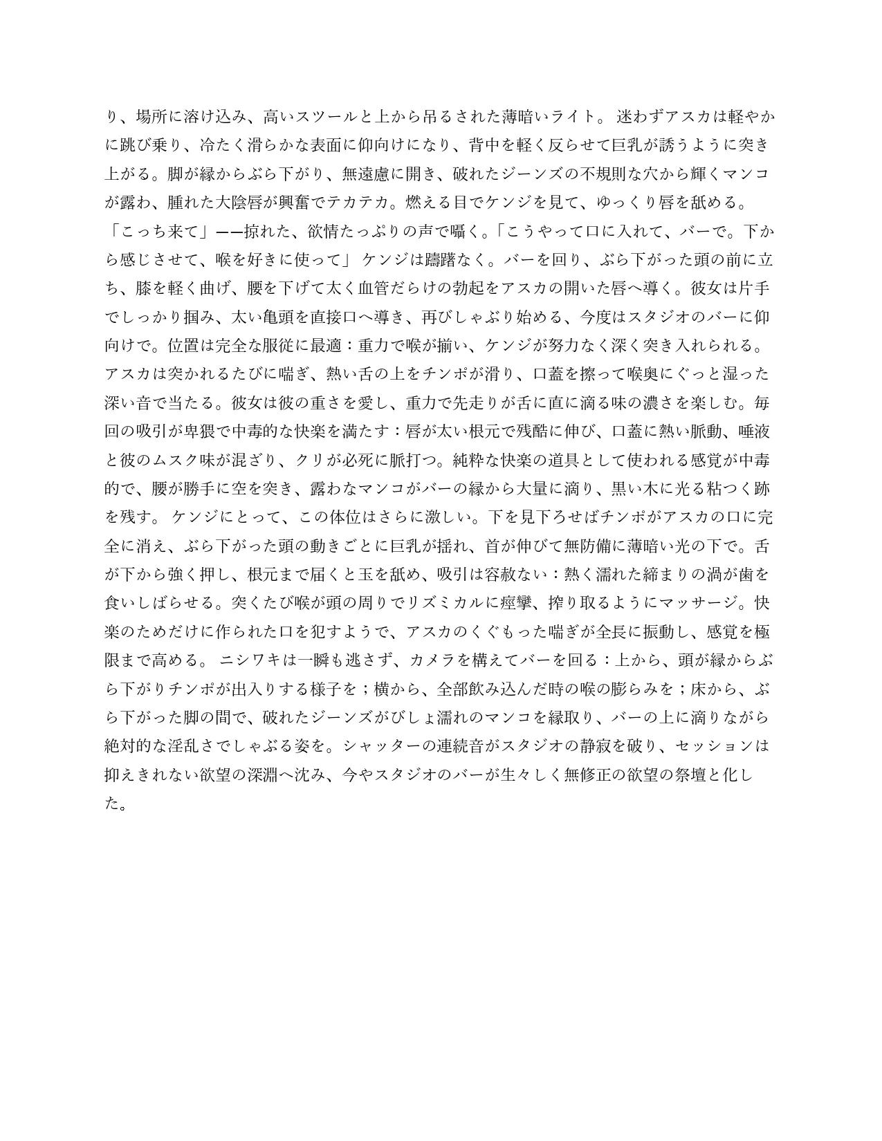 Pornographic erotic stories of Asuka and other characters in EnglishSpanishJapanese - Image 81
