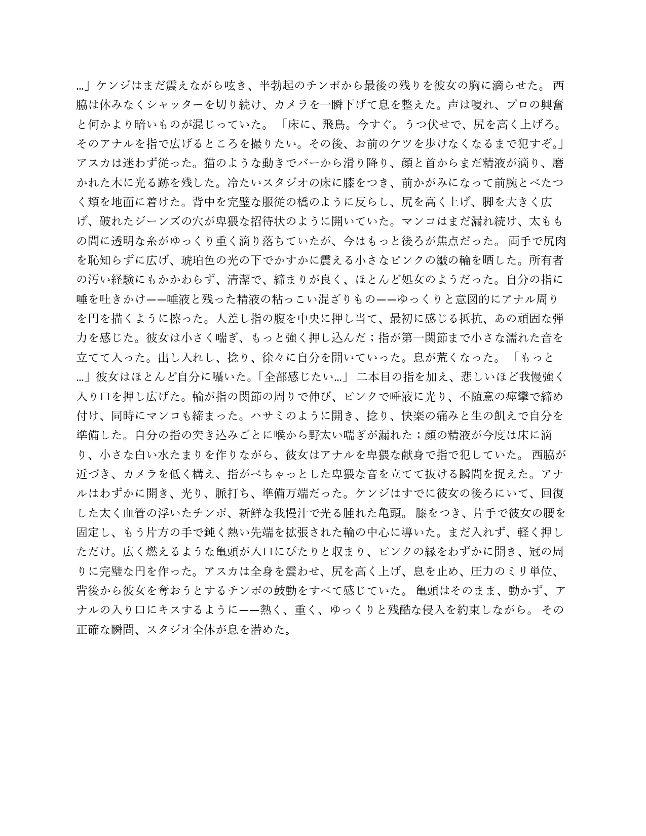 Pornographic erotic stories of Asuka and other characters in EnglishSpanishJapanese - Image 86