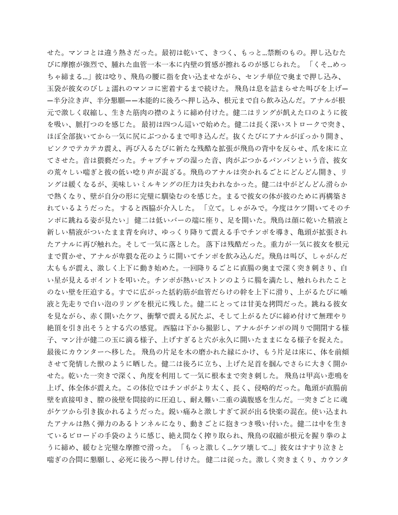 Pornographic erotic stories of Asuka and other characters in EnglishSpanishJapanese - Image 91