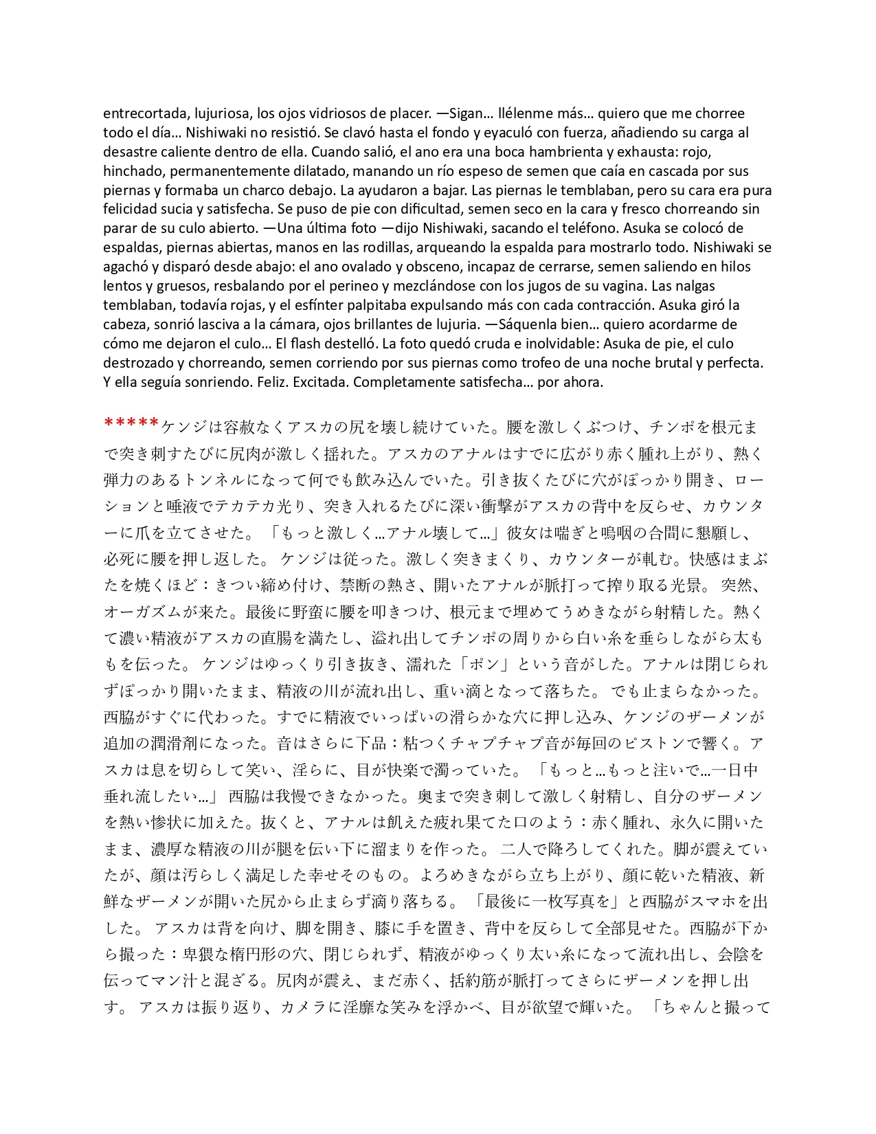 Pornographic erotic stories of Asuka and other characters in EnglishSpanishJapanese - Image 94
