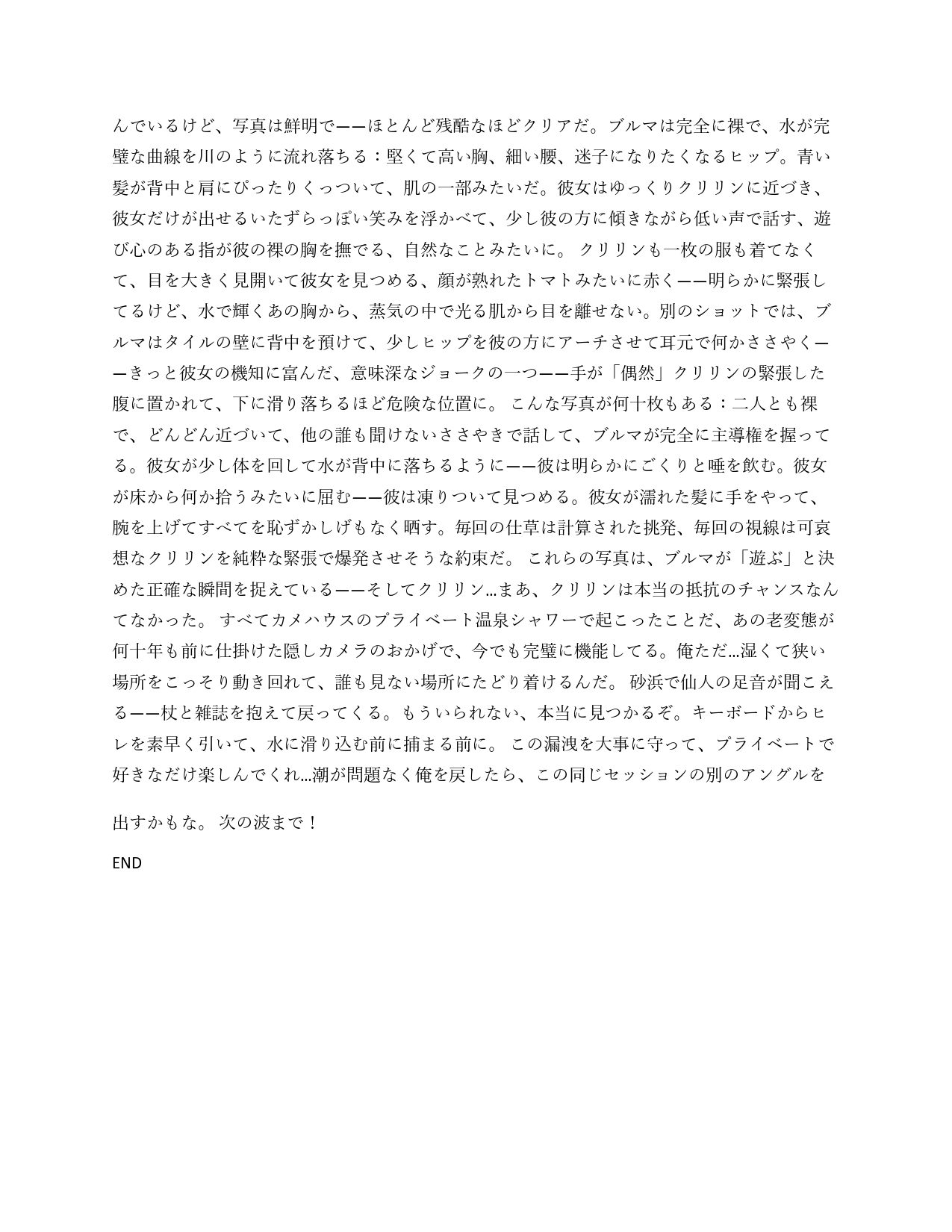Pornographic erotic stories of Asuka and other characters in EnglishSpanishJapanese - Image 98