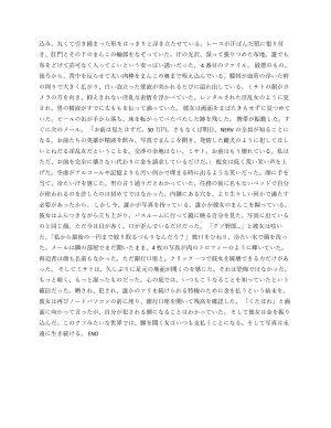 Pornographic erotic stories of Asuka and other characters in EnglishSpanishJapanese - Page 103