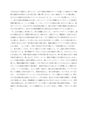 Pornographic erotic stories of Asuka and other characters in EnglishSpanishJapanese - Page 108