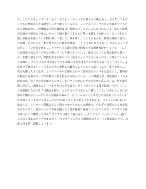 Pornographic erotic stories of Asuka and other characters in EnglishSpanishJapanese - Page 112