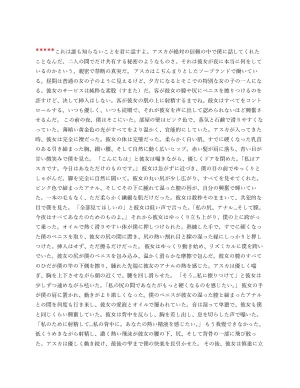 Pornographic erotic stories of Asuka and other characters in EnglishSpanishJapanese - Page 116