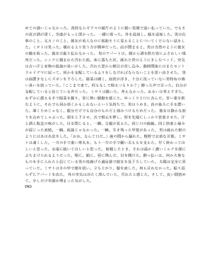 Pornographic erotic stories of Asuka and other characters in EnglishSpanishJapanese - Page 15