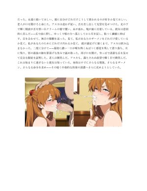 Pornographic erotic stories of Asuka and other characters in EnglishSpanishJapanese - Page 33