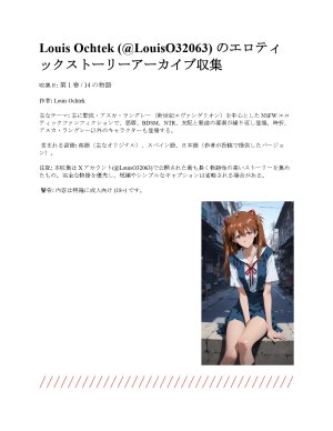 Pornographic erotic stories of Asuka and other characters in EnglishSpanishJapanese - Page 5
