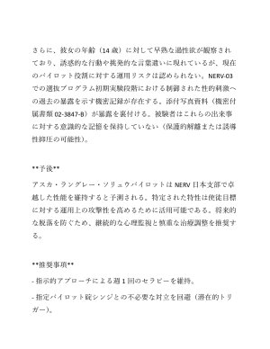 Pornographic erotic stories of Asuka and other characters in EnglishSpanishJapanese - Page 52