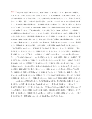 Pornographic erotic stories of Asuka and other characters in EnglishSpanishJapanese - Page 71