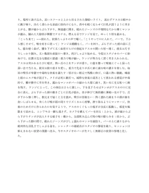 Pornographic erotic stories of Asuka and other characters in EnglishSpanishJapanese - Page 81