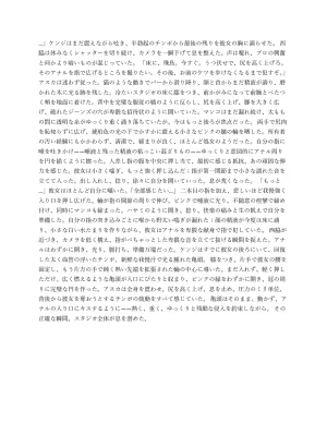 Pornographic erotic stories of Asuka and other characters in EnglishSpanishJapanese - Page 86