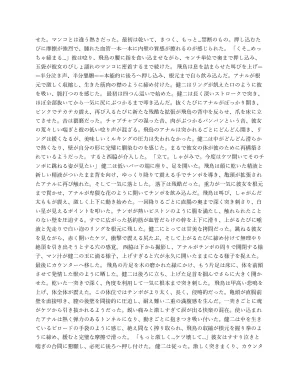 Pornographic erotic stories of Asuka and other characters in EnglishSpanishJapanese - Page 91