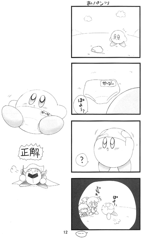 PoshiPoshi ZeroSlash - Image 11