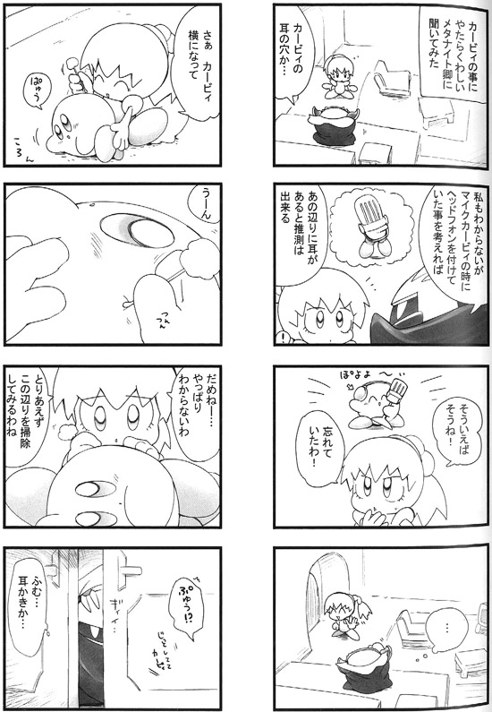 PoshiPoshi ZeroSlash - Image 4