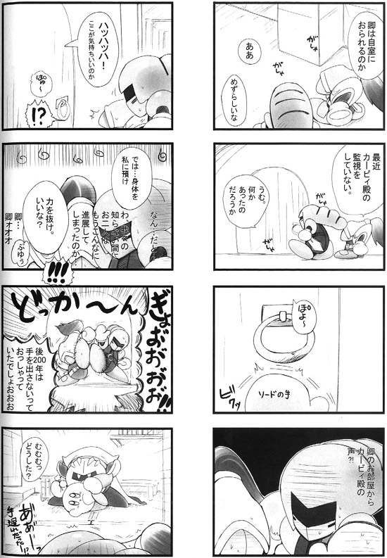 PoshiPoshi ZeroSlash - Image 7