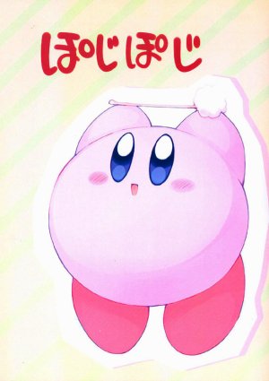 PoshiPoshi ZeroSlash Thumbnail