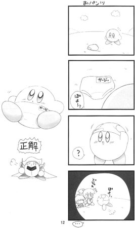 PoshiPoshi ZeroSlash - Page 11