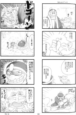 PoshiPoshi ZeroSlash - Page 12