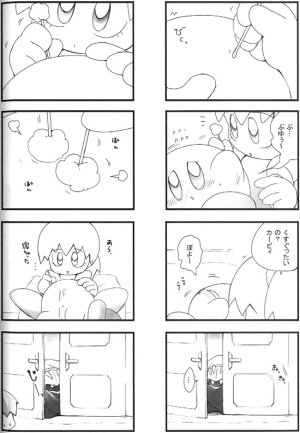 PoshiPoshi ZeroSlash - Page 5