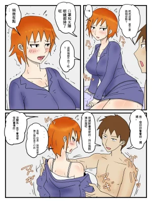 poteto-chips 俺は代理出産で義母と本命エッチしている 1-2 中国翻訳 - Page 19