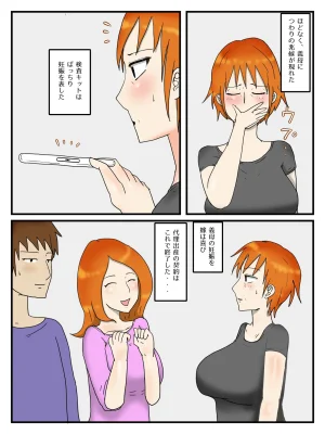 poteto-chips 俺は代理出産で義母と本命エッチしている 1-2 中国翻訳 - Page 50