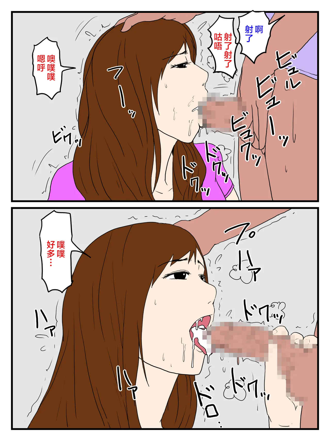 poteto-chips 俺の媚薬めしを食べて妊娠したお母さん 1-2 中国翻訳 - Image 63