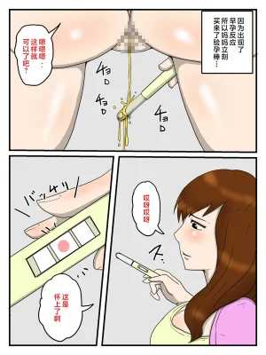 poteto-chips 俺の媚薬めしを食べて妊娠したお母さん 1-2 中国翻訳 - Page 56